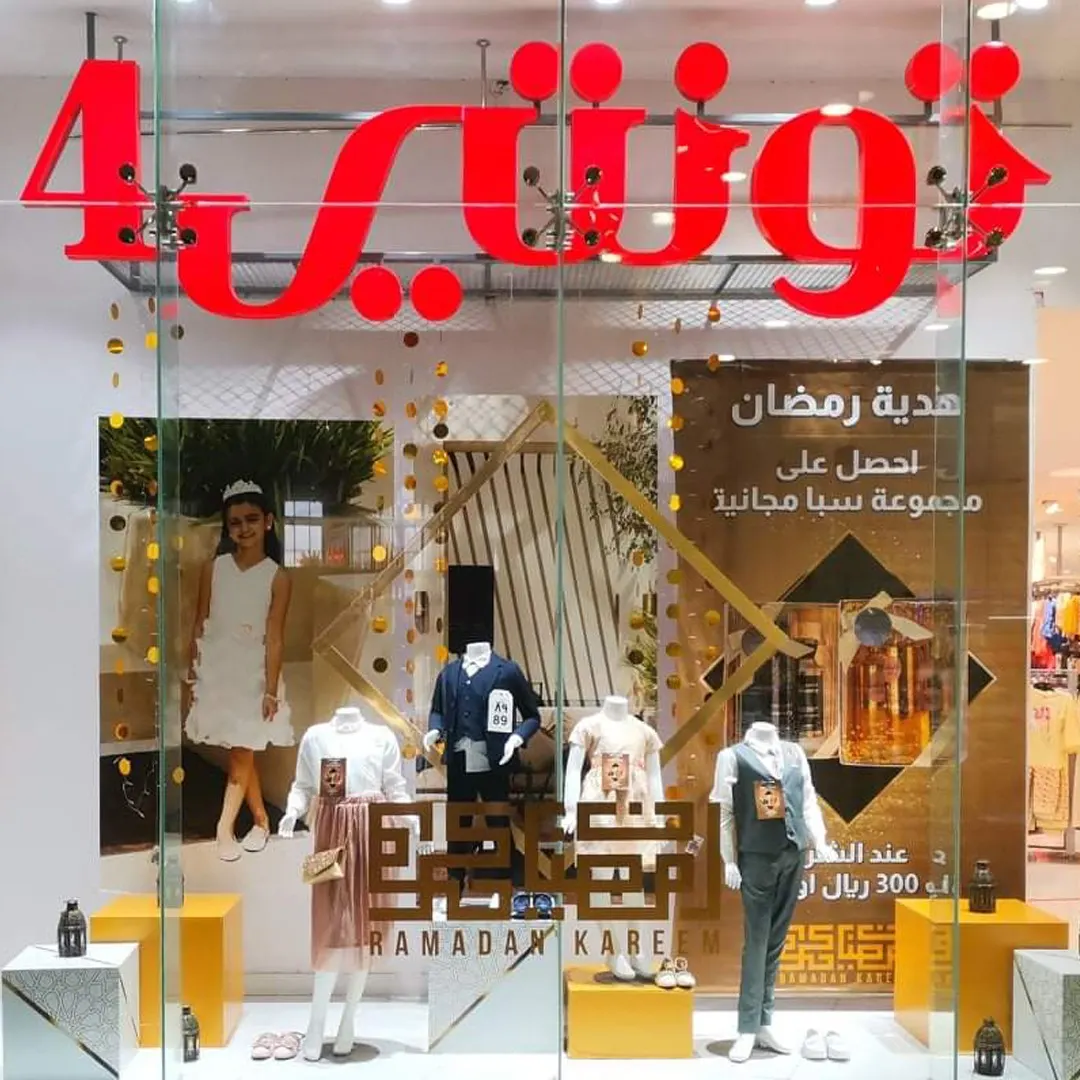 احصل على مجموعة سبا بقيمة 149 ريالًا مجانًا عند الشراء بـ300 ريال أو أكثر من تونتي4