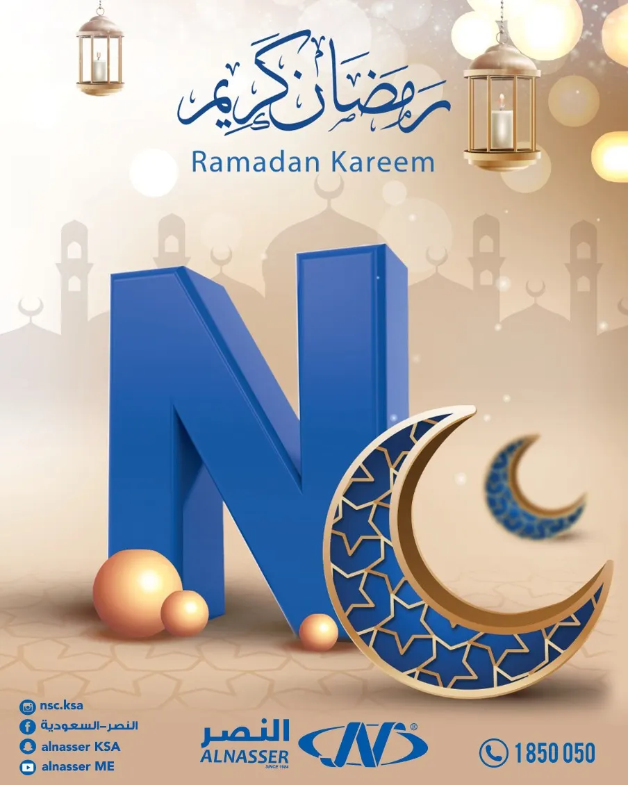 مركز النصر يهنئكم بشهر رمضان المبارك.. شوفتك يا أحلى قمر