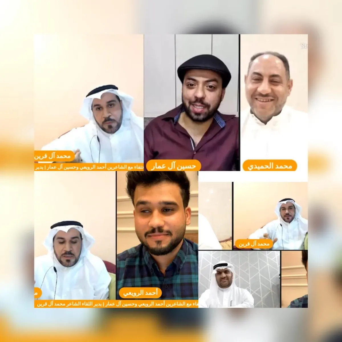 في «دِلاءٌ واحتفاء».. الرويعي وآل عمار تحت مجهر الحُميدي وآل غريب