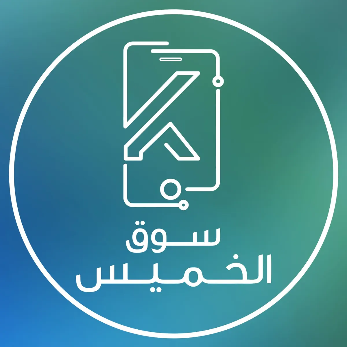 بدأت المسابقة الرمضانية لدى الخميس للاتصالات