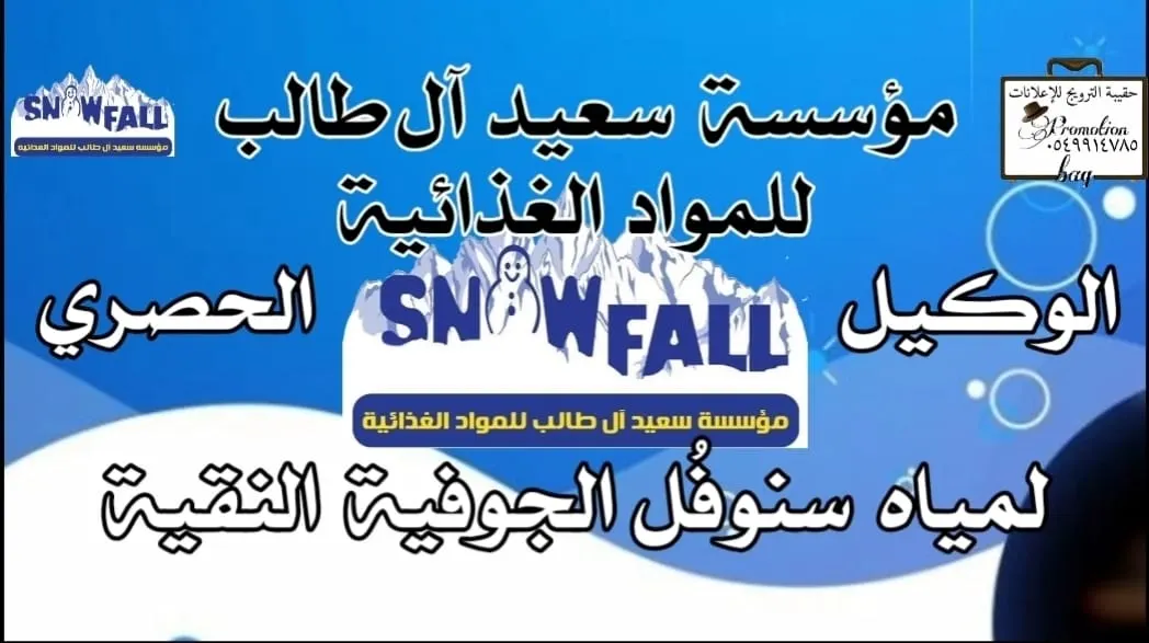 اغتنموا عروض مؤسسة آل طالب للمواد الغذائية بأقل الأسعار في شهر الخير