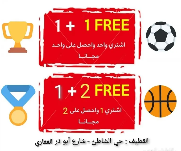 عروض كبرى بمناسبة شهر رمضان في عالم «أدميرال» للملابس الرياضية ومستلزماتها