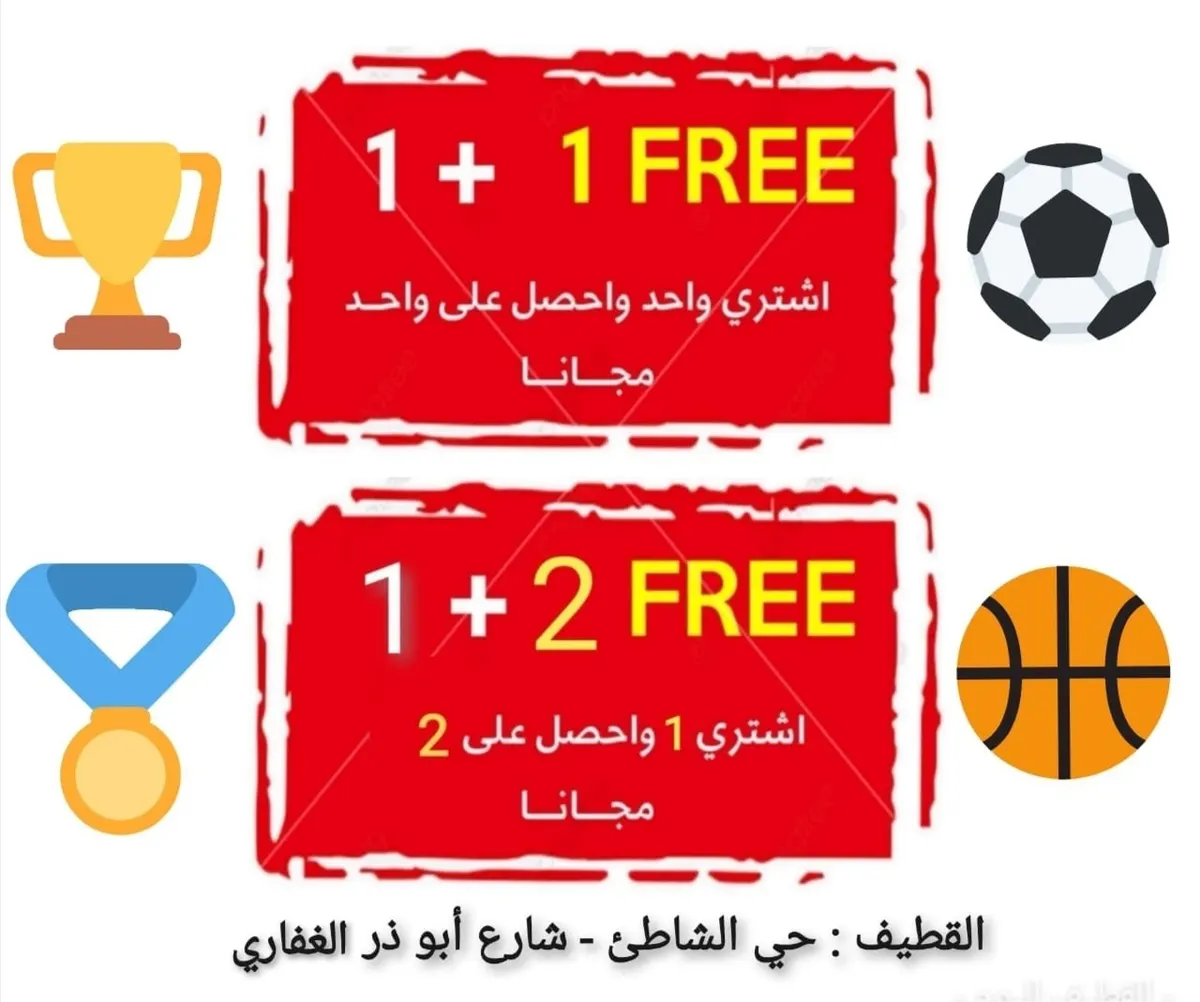 عروض كبرى بمناسبة شهر رمضان في عالم «أدميرال» للملابس الرياضية ومستلزماتها