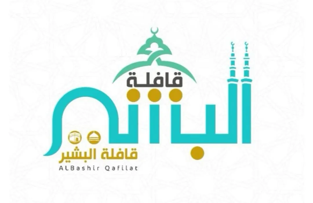 وكالة قافلة البشير تُسيّر رحلاتها للمدينة المنورة في إجازة عيد الفطر المبارك