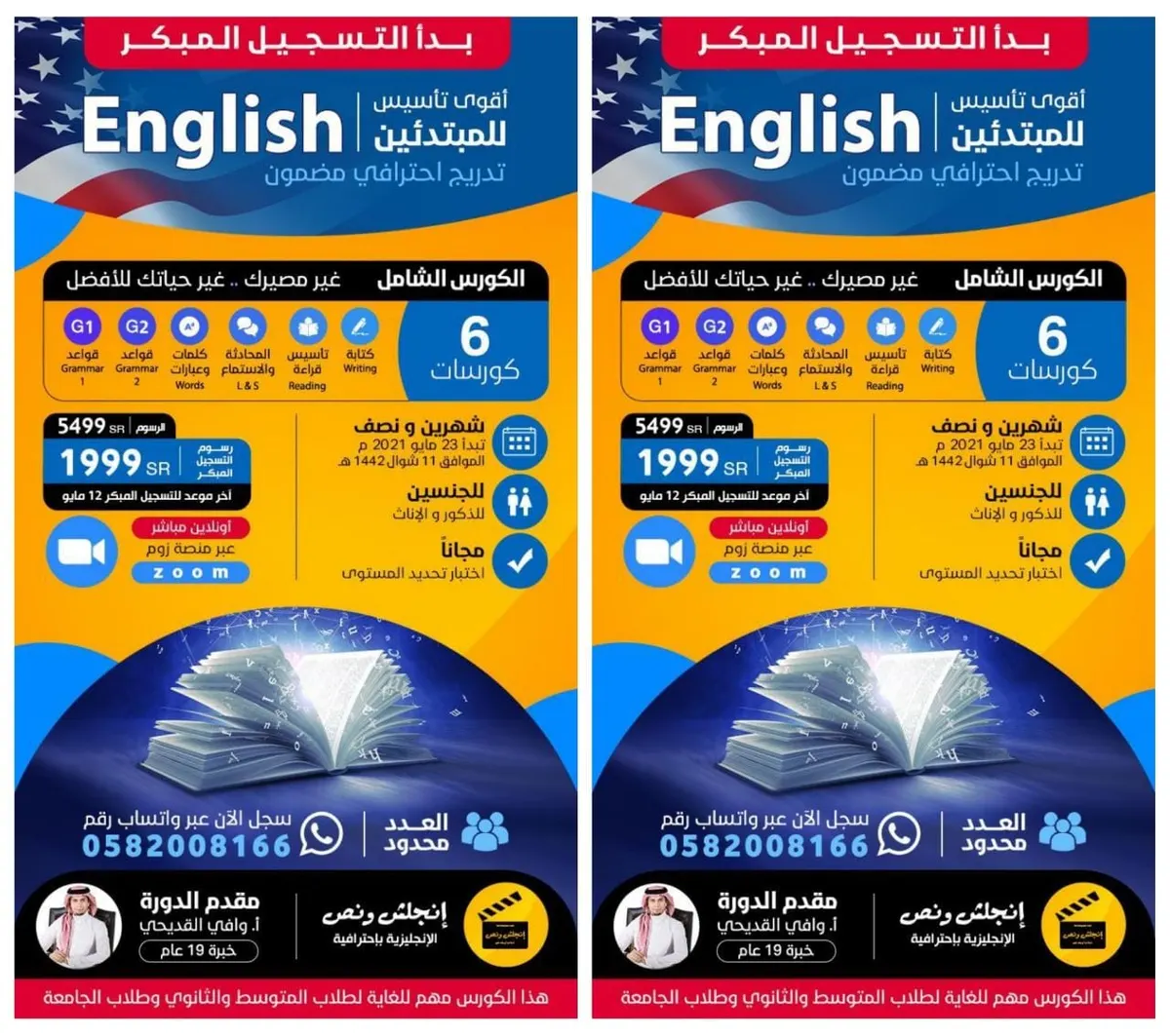 تخلّص من عقدة الإنجليزي وانضم لأقوى الدورات للمبتدئين