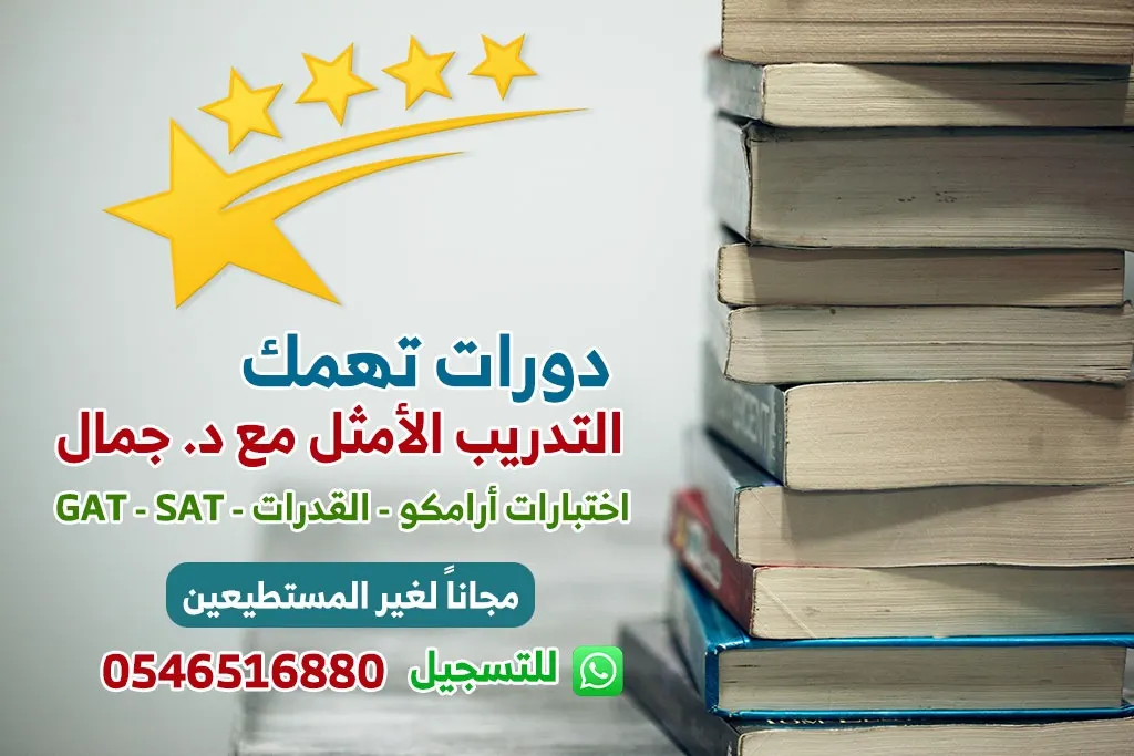 عاجل: التدريب الأمثل لاختبار CPC أرامكو للابتعاث مع د. جمال.. «مجانًا لغير المستطيع»