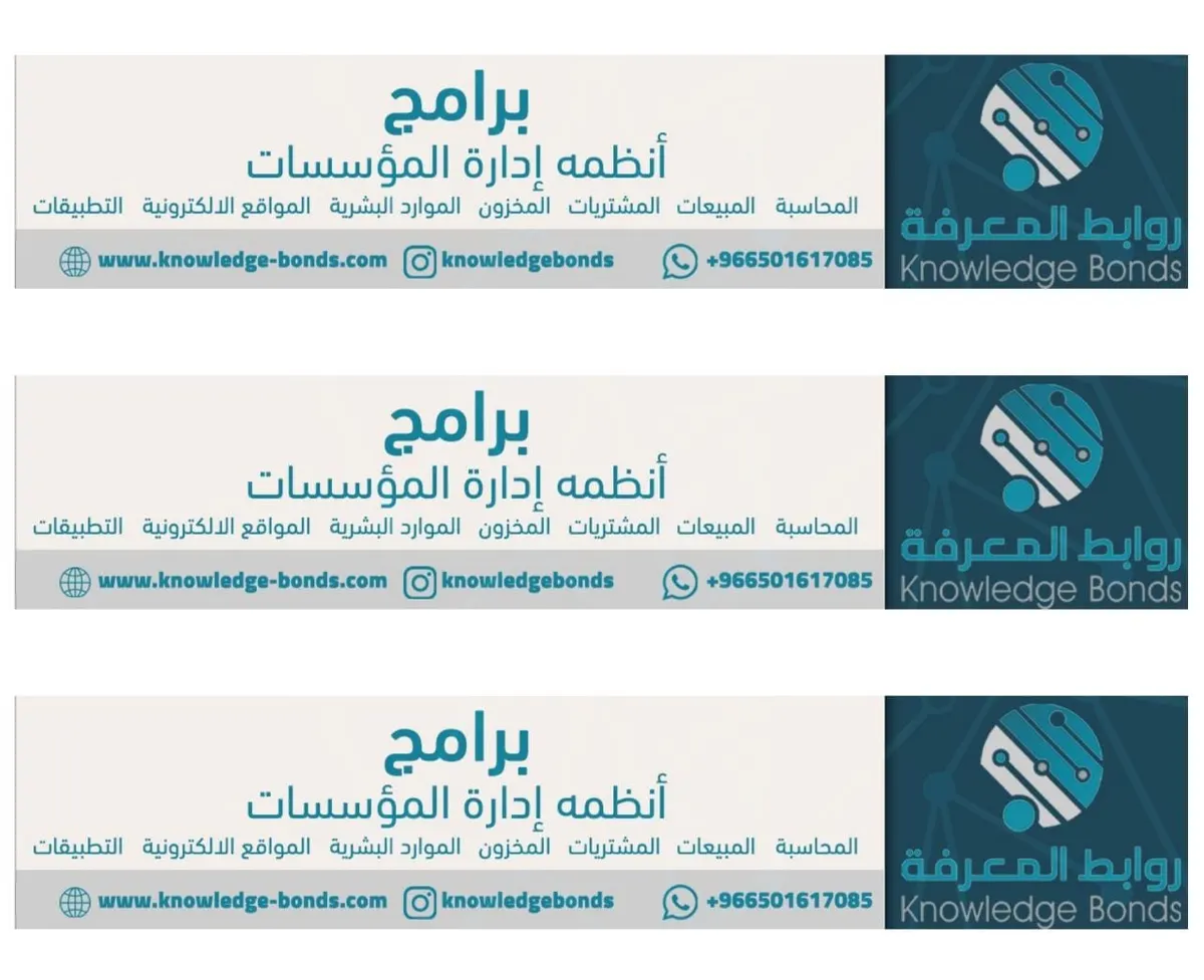 أحدث الحلول والأنظمة والاستشارات الرقمية للمؤسسات والشركات