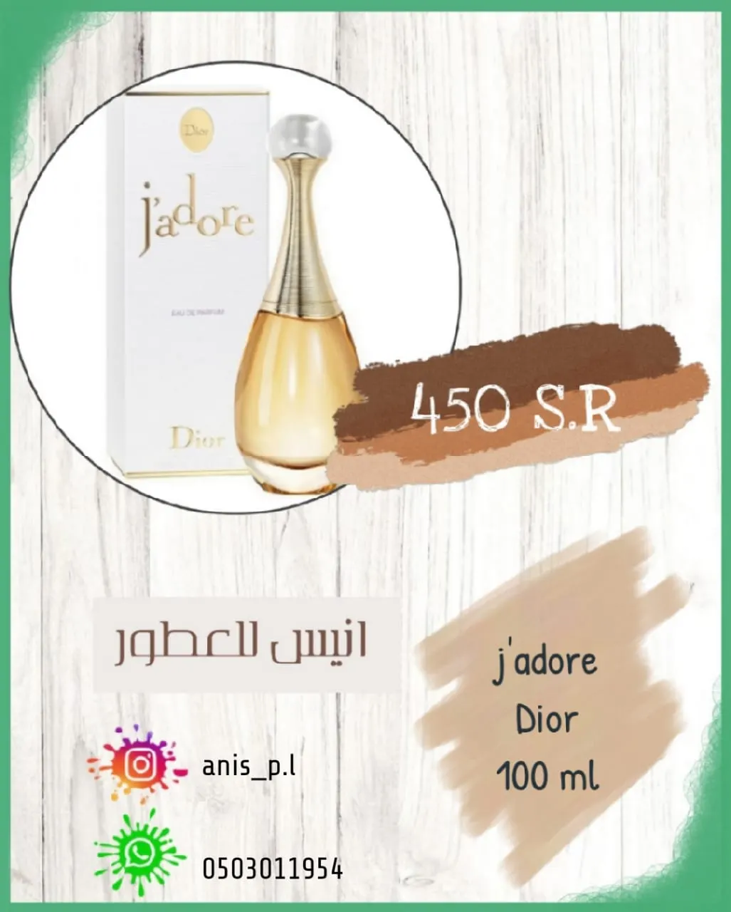 العطور الأصلية في متناول يديك من متجر أنيس للعطور والكماليات
