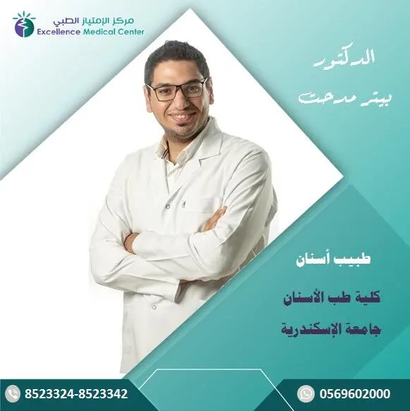 لا تشيل هم ألم الأسنان.. مركز الامتياز الطبي بالقطيف يستقبلكم طوال الأسبوع لأكثر من 12 ساعة على مدار اليوم