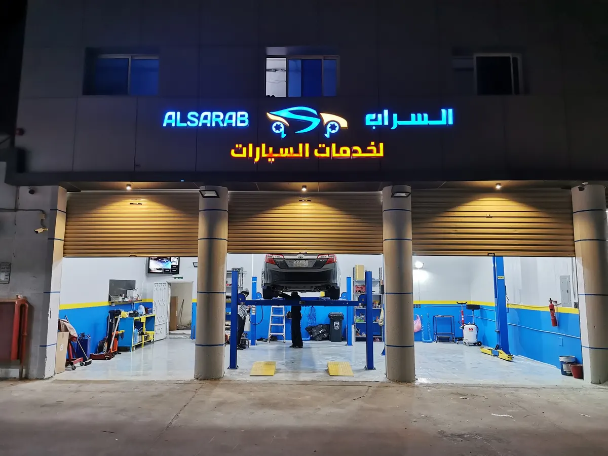 سلمنا المفتاح وارتاح مع ورشة «السراب للصّيانة السريعة».. لـ جميع أنواع السيارات