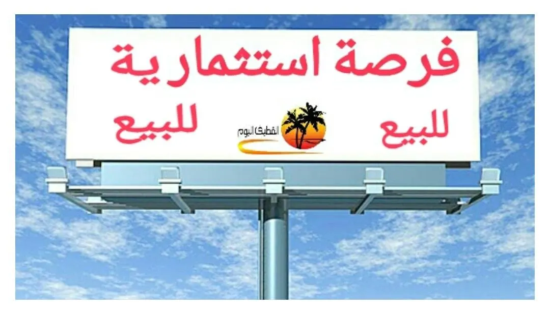 فرصة استثمارية.. مؤسسة مواد بناء وسباكة وكهرباء للبيع
