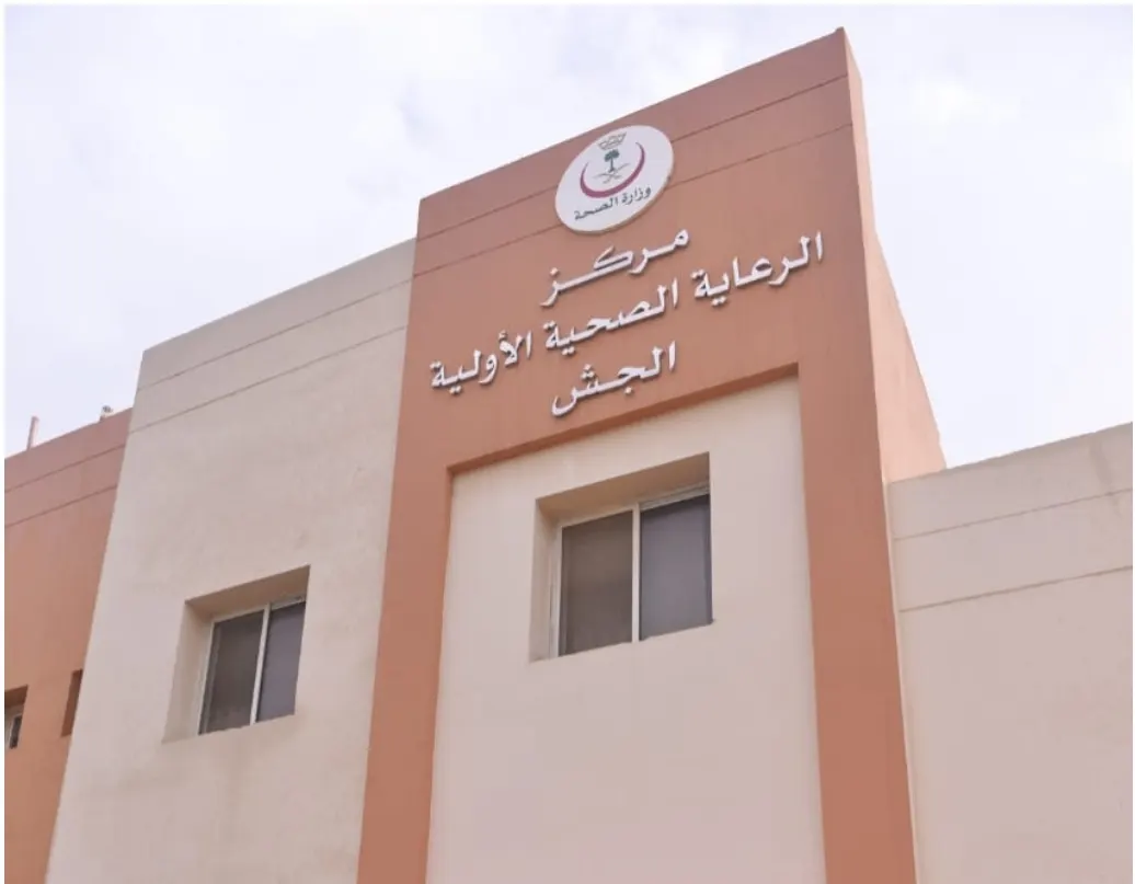بالأسماء.. المراكز الصحية المناوبة خلال إجازة عيد الفطر المبارك.. في القطيف