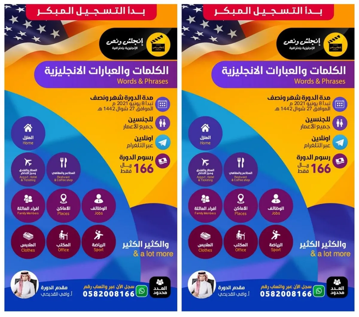 امتلك أضخم حصيلة لـ الغة الإنجليزية من الكلمات والعبارات الشائعة