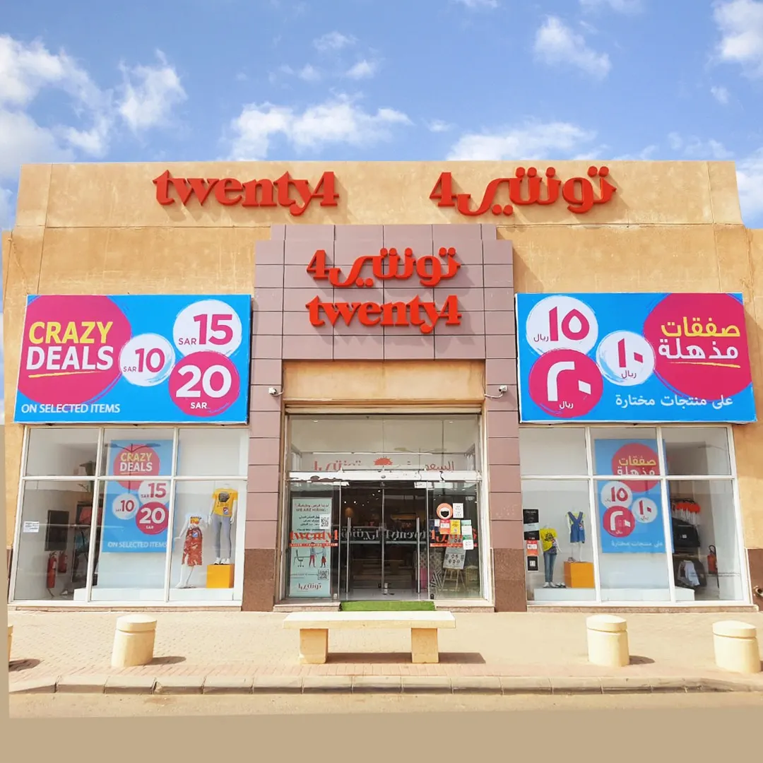صفقات مذهلة! أكبر عروض السنة بـ10 و15 و20 ريالًا في «تونتي4»