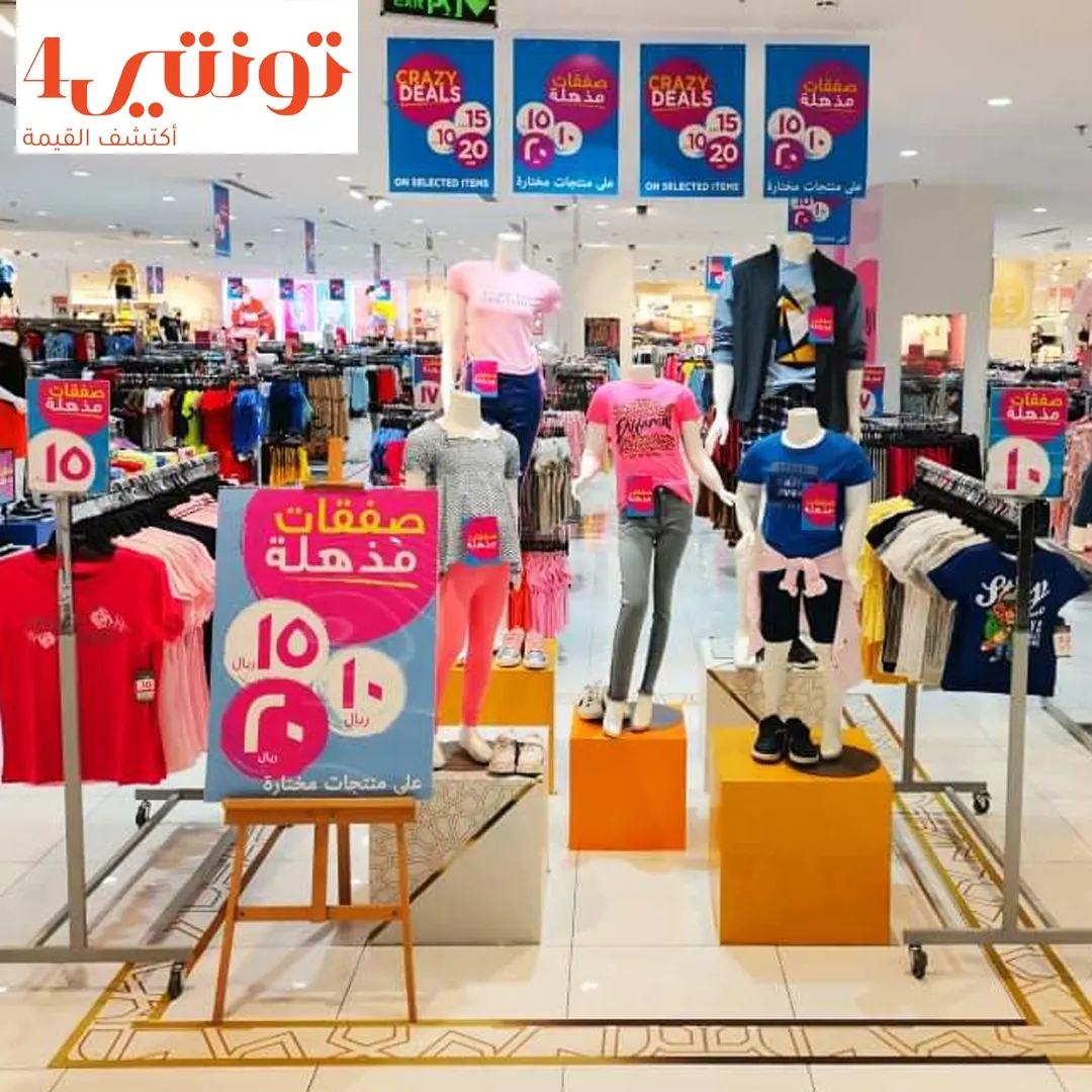أكبر تخفيضات وعروض الموسم مستمرة بـ10 و15 و20 ريالًا في «تونتي 4»