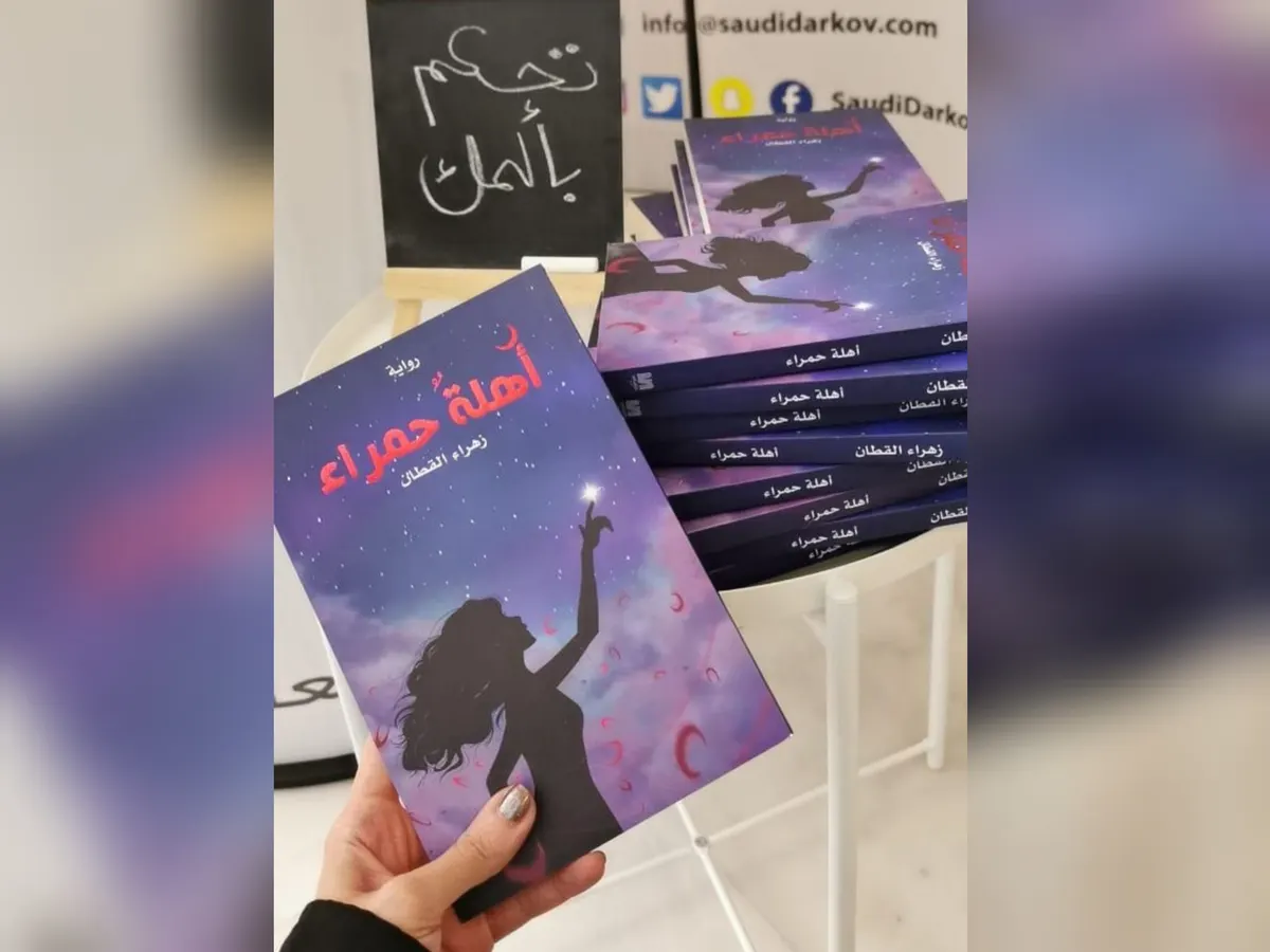 في سيهات.. القطان تصافح زوار فعالية «فقر الدم المنجلي» بـ«أهلة حمراء»