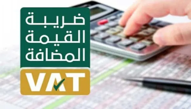 «آل انتيف» لخدمات ضريبة القيمة المضافة