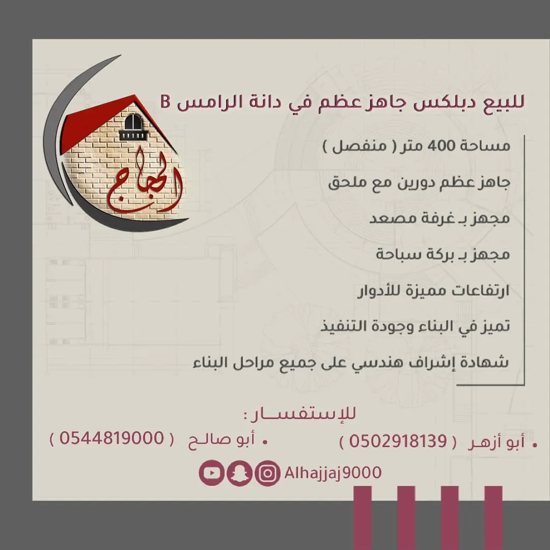 شاهد بالڤيديو ڤيلا مميزة في دانة الرامس !