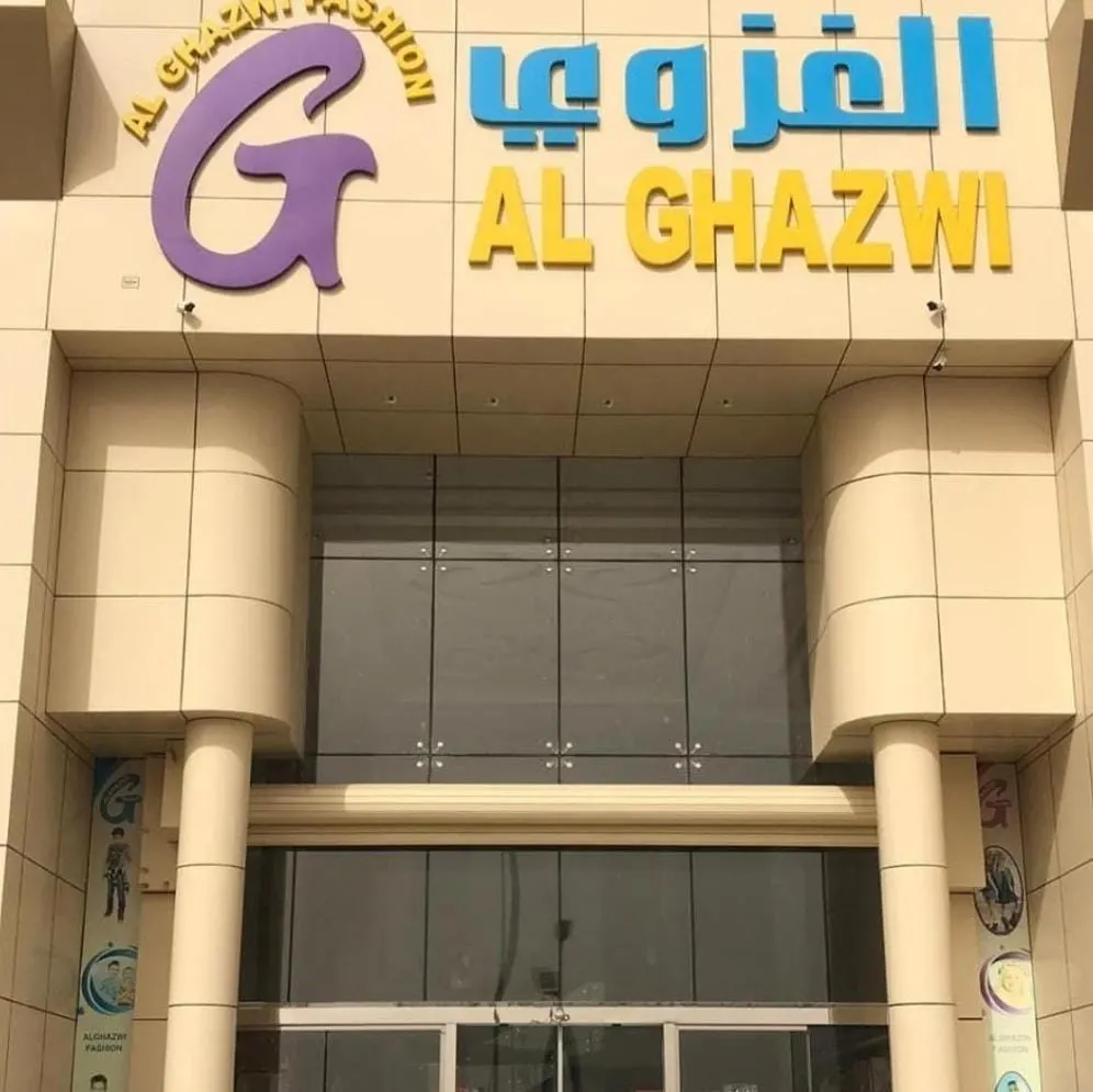 كولكشن العيد وصل لدى «الغزوي فاشن» وبأقل الأسعار