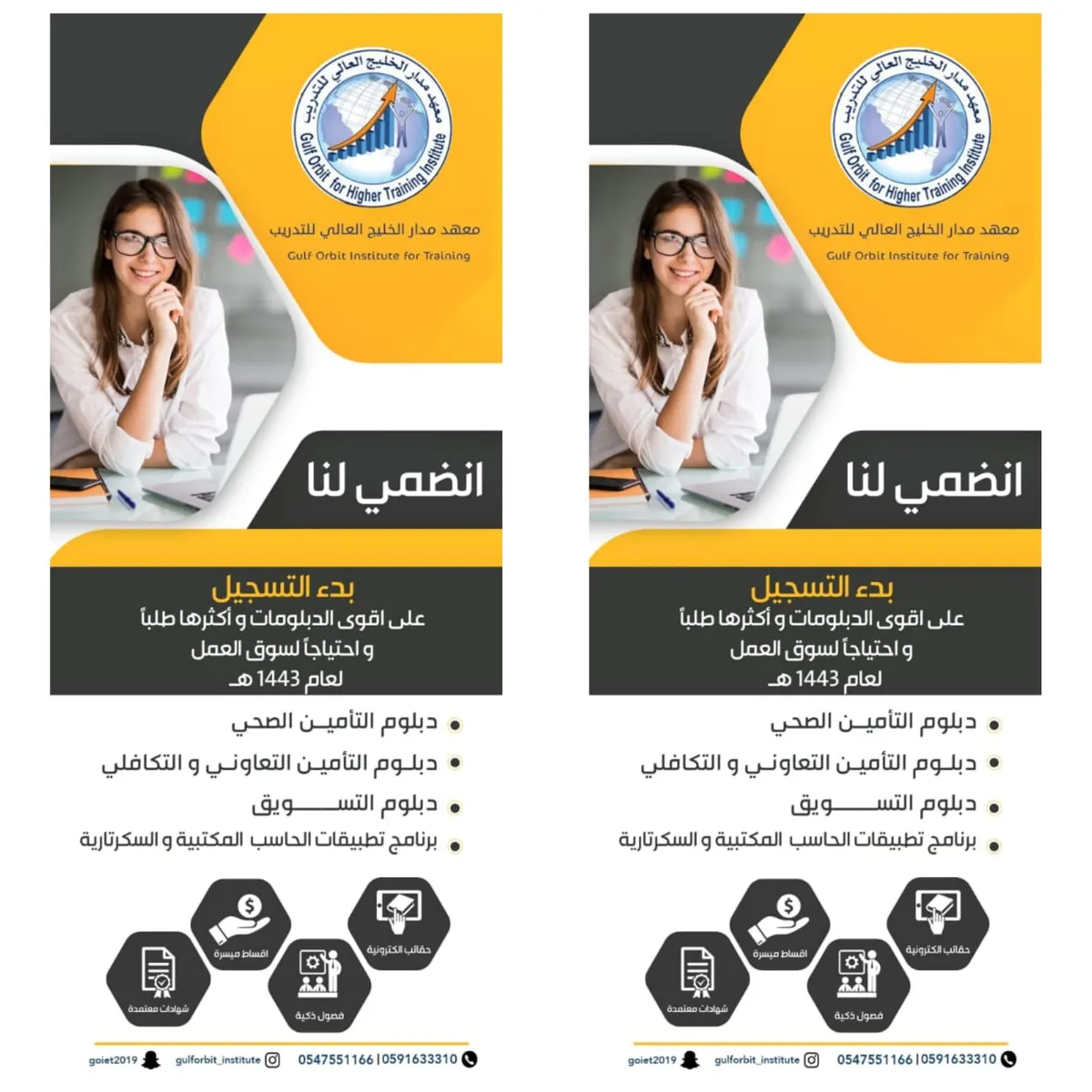 بدء التسجيل في أقوى الدبلومات المميزة وأكثرها احتياجًا لسوق العمل بمعهد مدار الخليج العالي