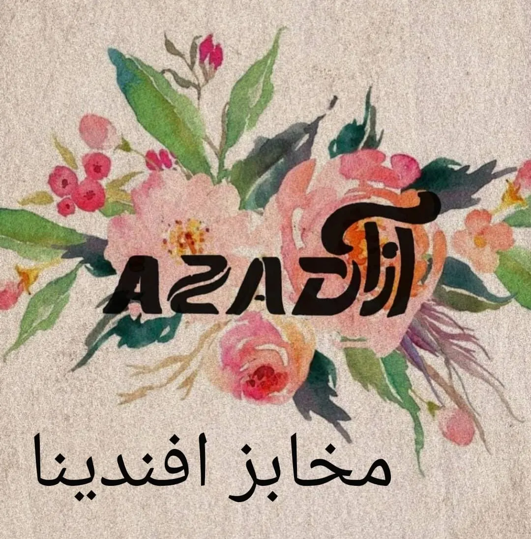 «أفندينا».. حلا العيد عندنا