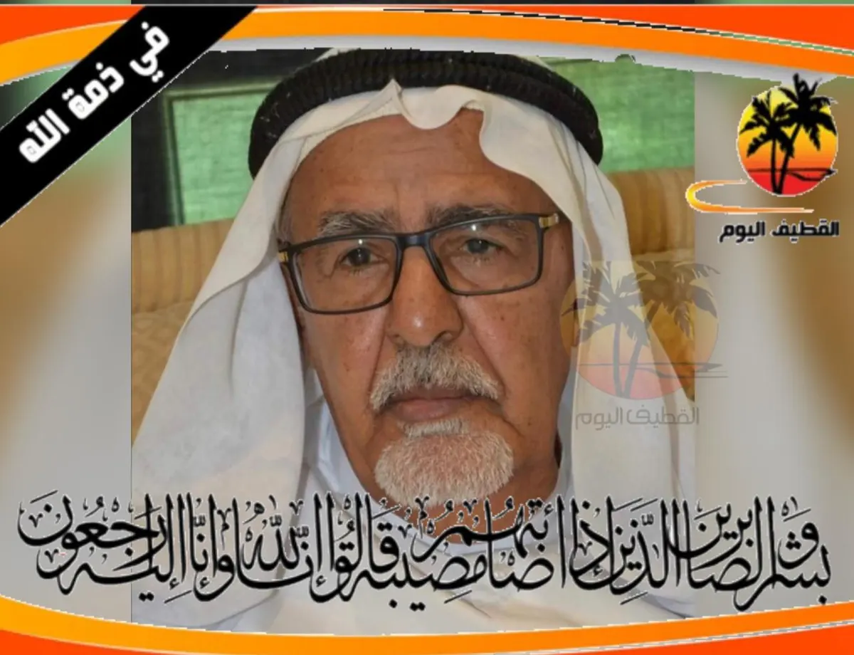 الدمام - العنود: الحاج علي محمد الدجاني في ذمة الله