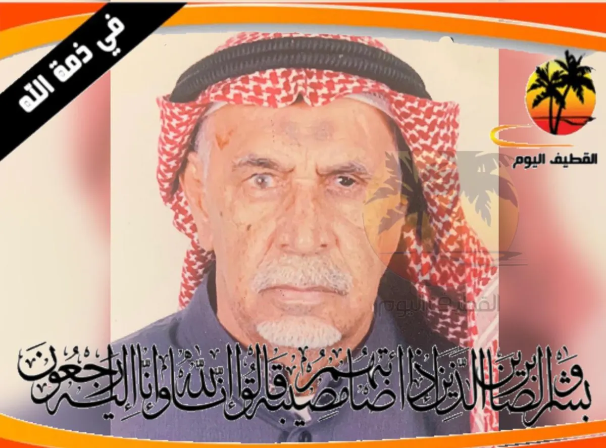 القطيف - الإمارة: الحاج أحمد علي أحمد المصوف في ذمة الله