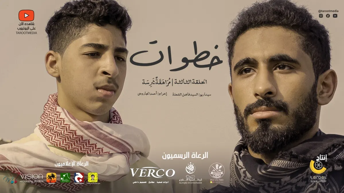 فيديو.. في ثالث الـ«الخطوات».. كيف يتعامل الآباء مع مراهقة أبنائهم