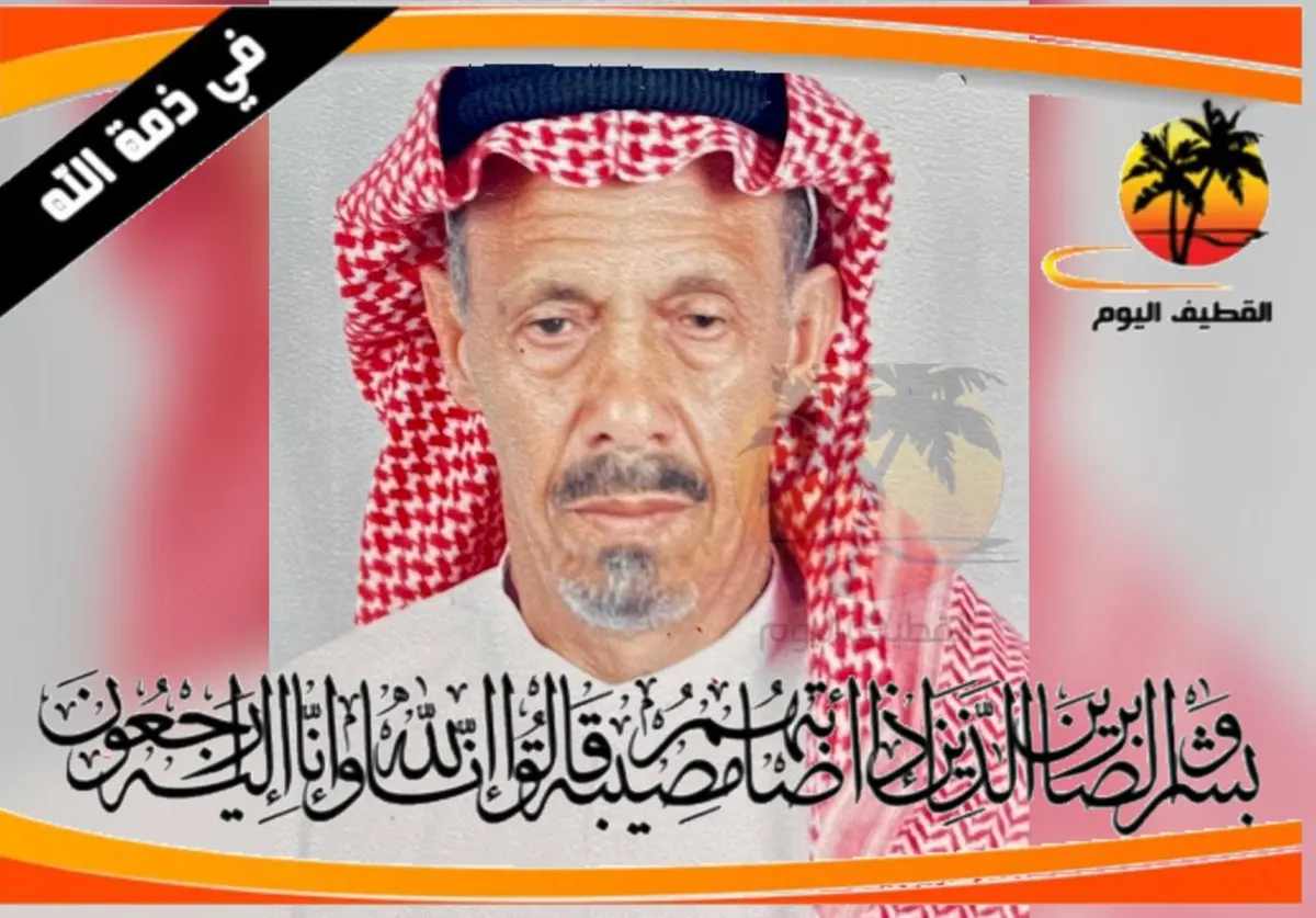 سنابس: الحاج حسن مهدي حسن البدر في ذمة الله