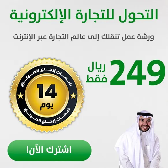 ابدأ تجارتك عبر الإنترنت بأبسط الطرق