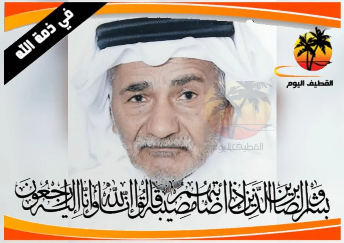 القطيف - التركيا: الحاج علي عبدالله علي آل جلود في ذمة الله