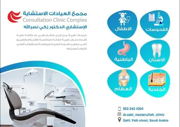 الآن.. فحص الطلاب لدخول المدارس في مجمع د/ زكي نصر الله للعيادات الاستشارية