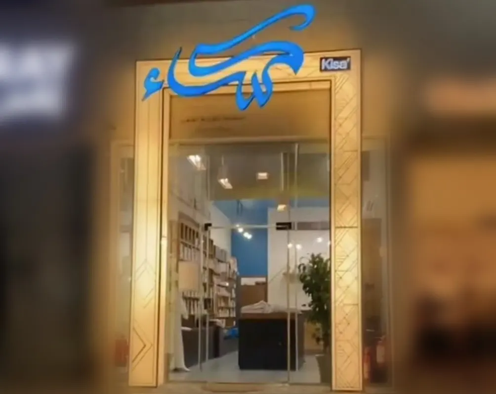 عروض «كساء» للدشداشة الكويتية الجاهزة