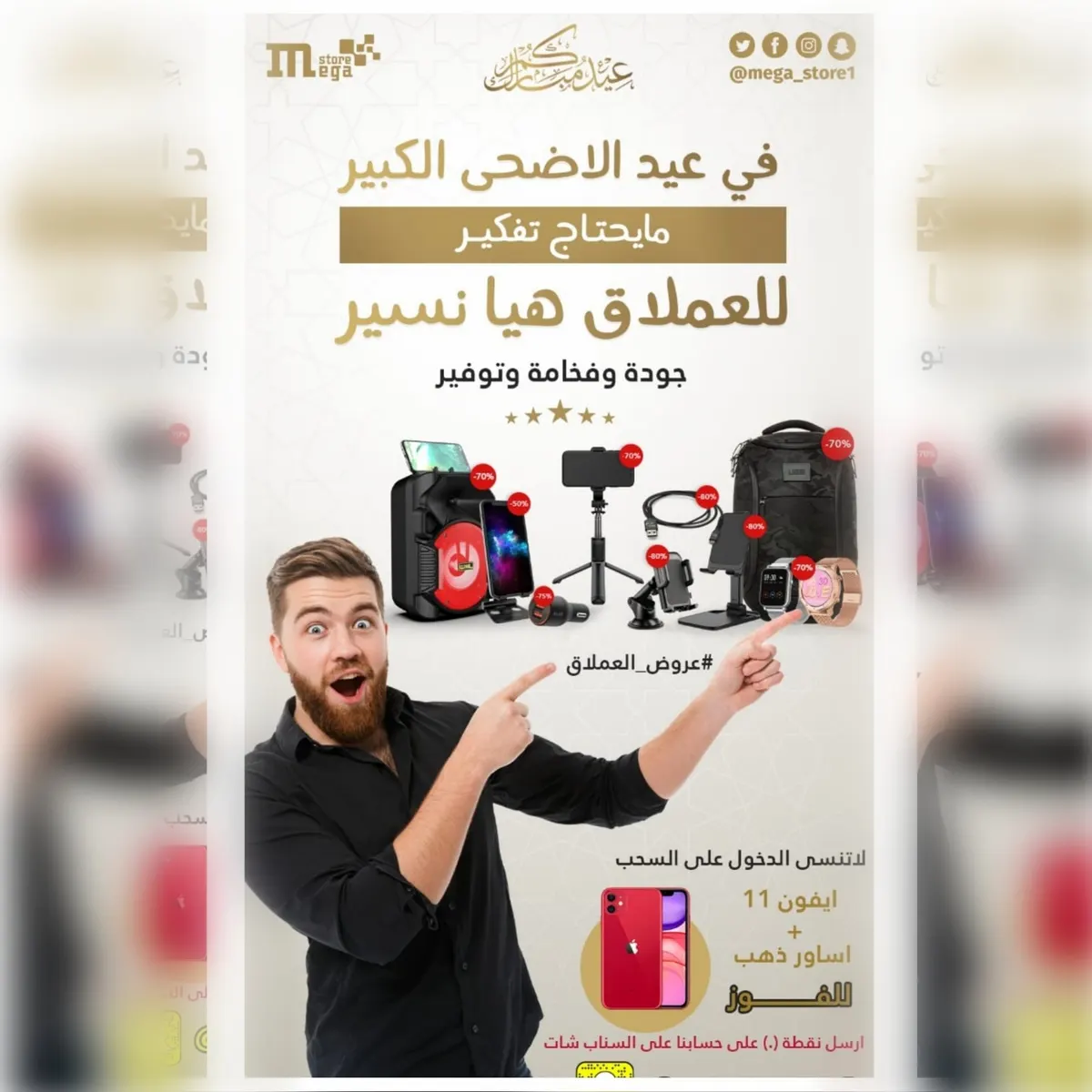 الهدايا والعروض الأقوى.. مثل العملاق ماراح تلقى