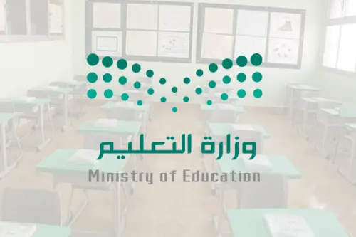 بدء التسجيل للراغبين في الدراسة الليلية بسيهات الثانوية