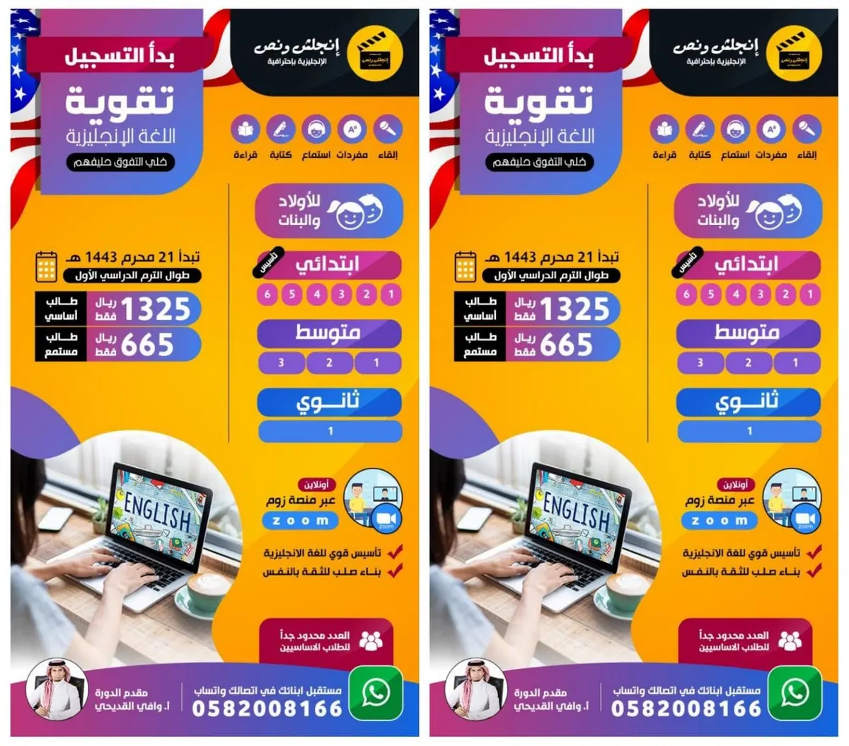 حوّل حلمك إلى حقيقة.. العرض الأقوى لتقوية اللغة الإنجليزية في «إنجلش ونص»