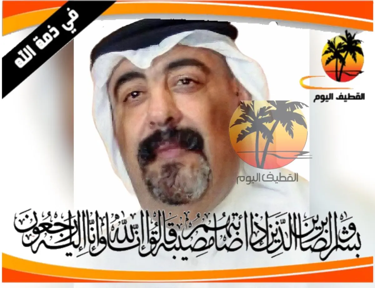 الأحساء - سيهات - النمر الجنوبي: الحاج فاضل عبدالله الحمد في ذمة الله