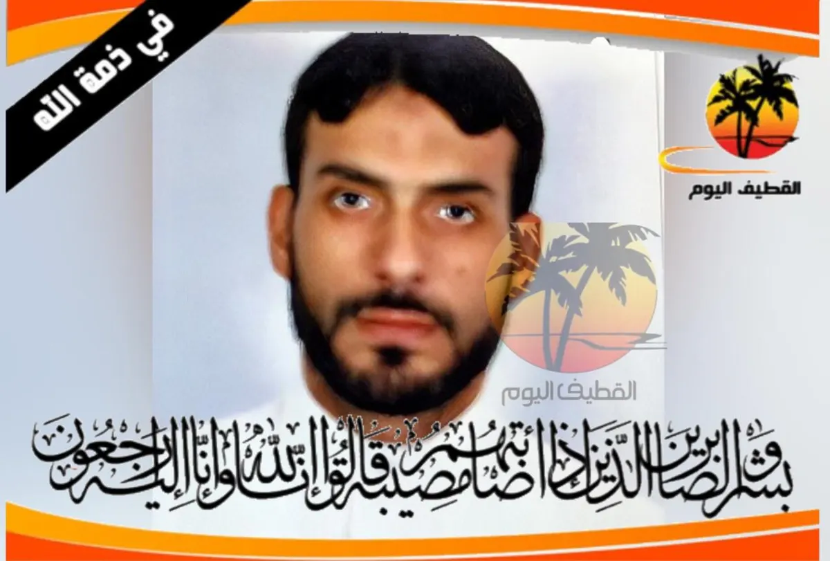 صفوى: الشاب عبدالله سلمان عبدالله حسين آل خليل في ذمة الله