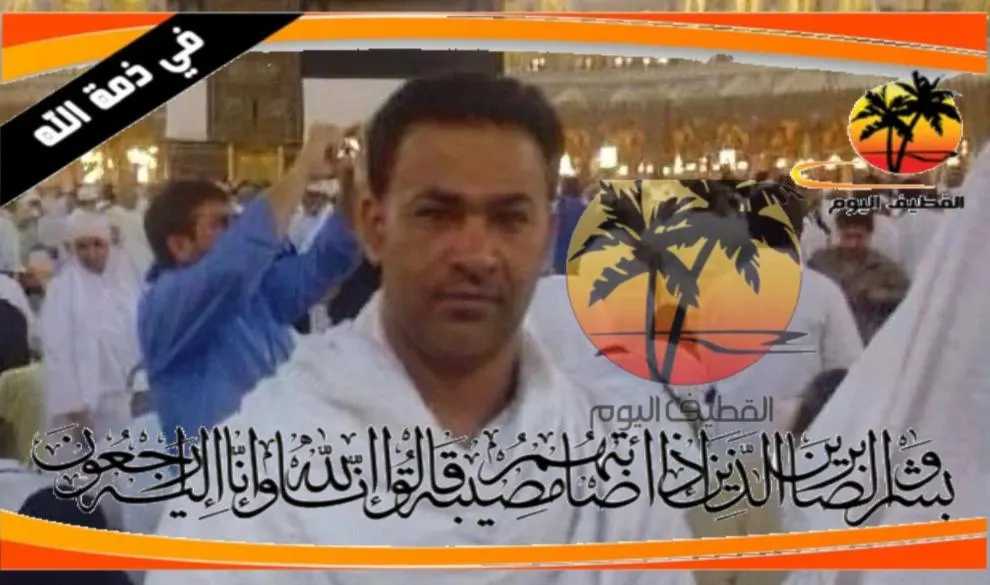 العوامية: الشاب نضال عباس حسين البدن في ذمة الله