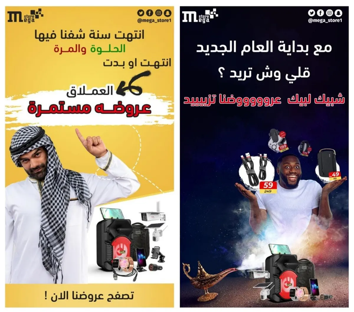 انتهت سنة شفنا فيها الحلوة والمرة.. انتهت أو بدأت.. «العملاق» عروضه مستمرة