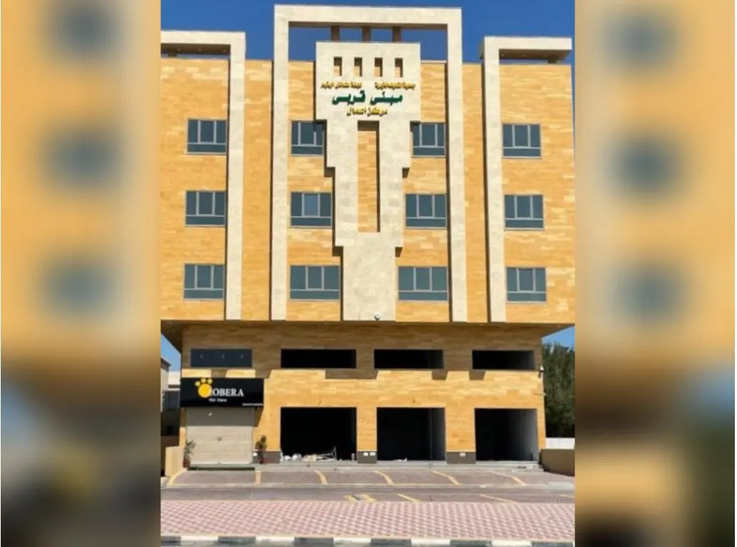 يضم 14 مكتبًا و3 قاعات و4 محلات تجارية.. خيرية القطيف تعلن عن تأجير «قربى»