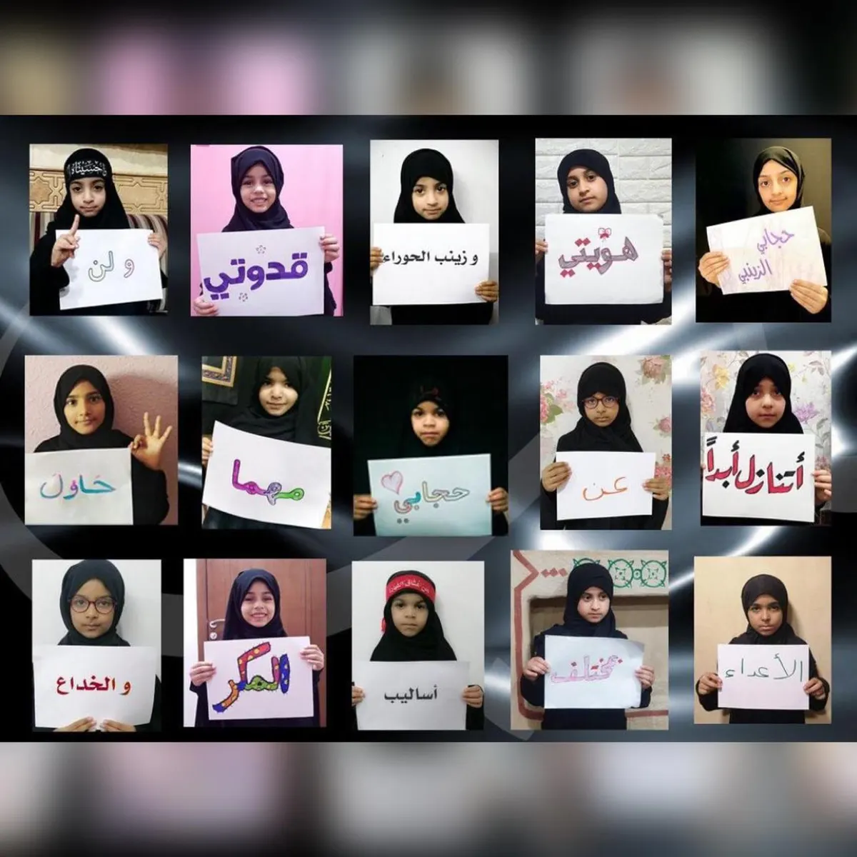 على مدى ٢٥ يومًا.. المجلس القرآني المشترك يجدد العهد بثقافة الحجاب بـ«يُدْنِينَ»