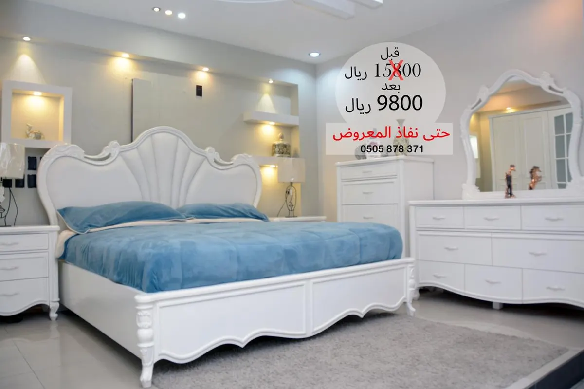 تصفية على معظم غرف النوم المزدوجة لدى مفروشات «اللمسة الأخيرة»