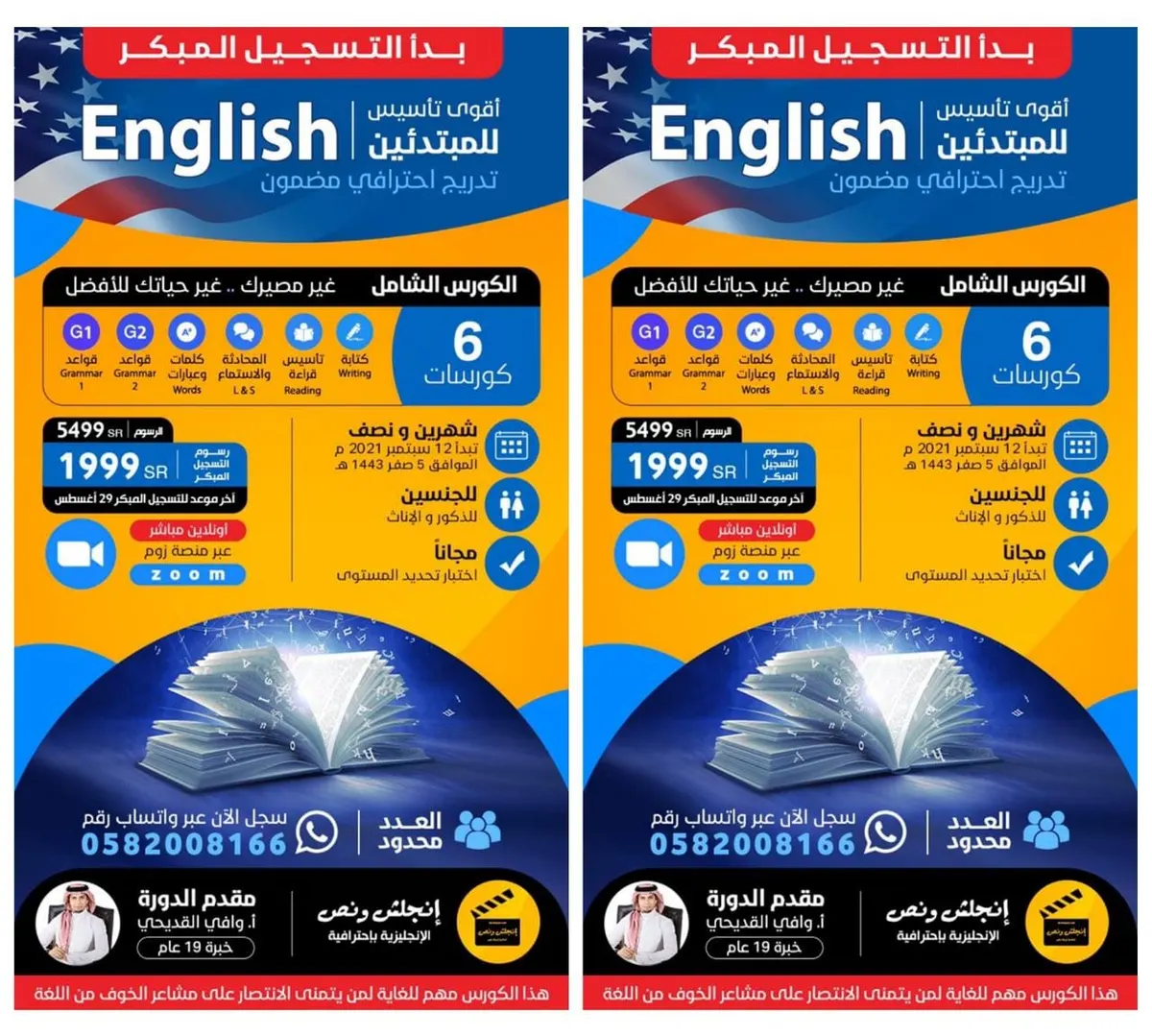 غير حياتك إلى الأفضل.. مع أقوى كورس تأسيس في اللغة الإنجليزية للمبتدئين