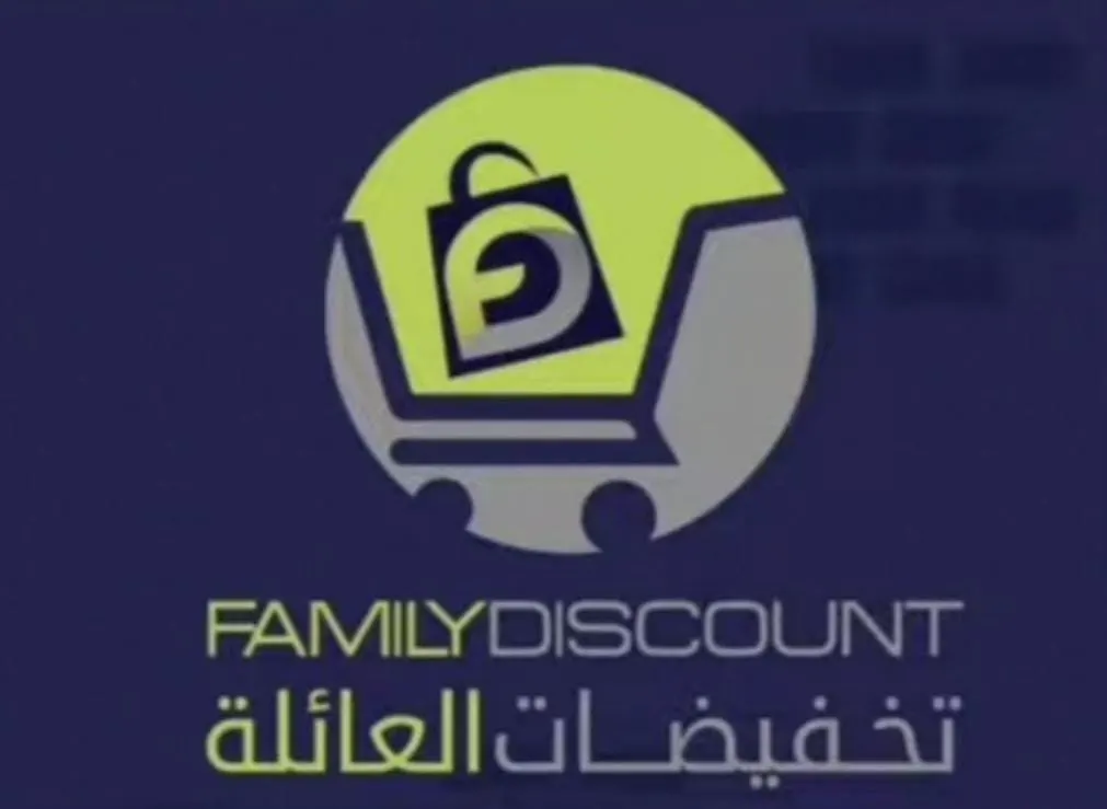 الحق أو ما تلحق عروض عودة المدارس في تخفيضات العائلة