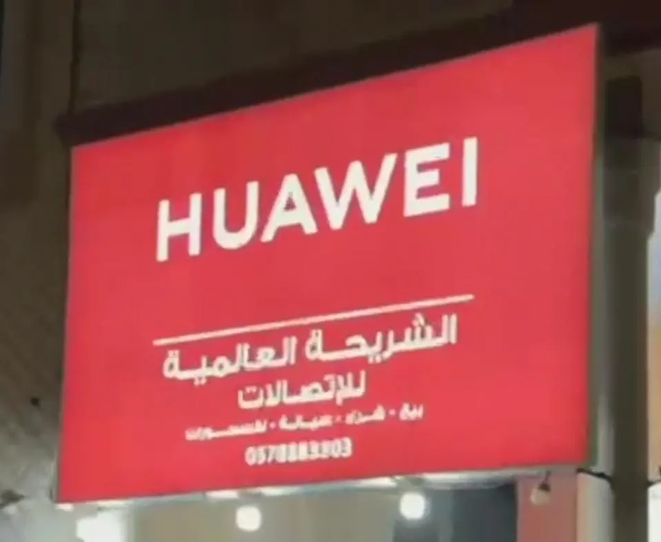 لمدة 3 أيام فقط.. الحق العروض الكبرى في «الشريحة العالمية للاتصالات» بالقطيف
