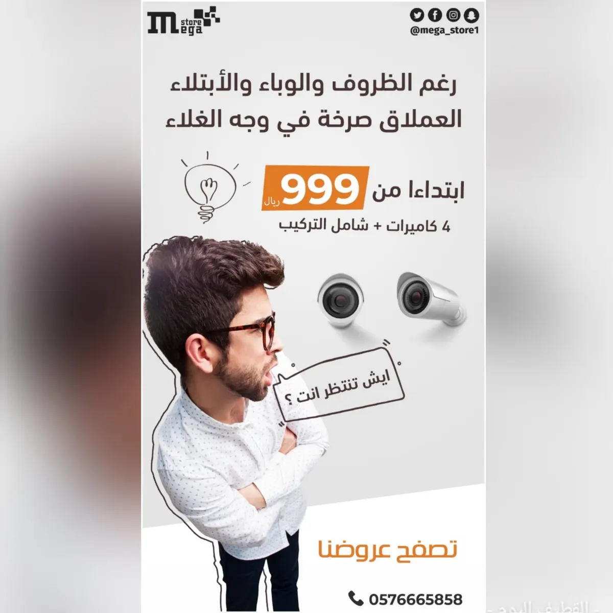 الحق العرض الآن.. الموضوع صار جد وراح ترتفع الأسعار 20% بعد ارتفاع الشحن
