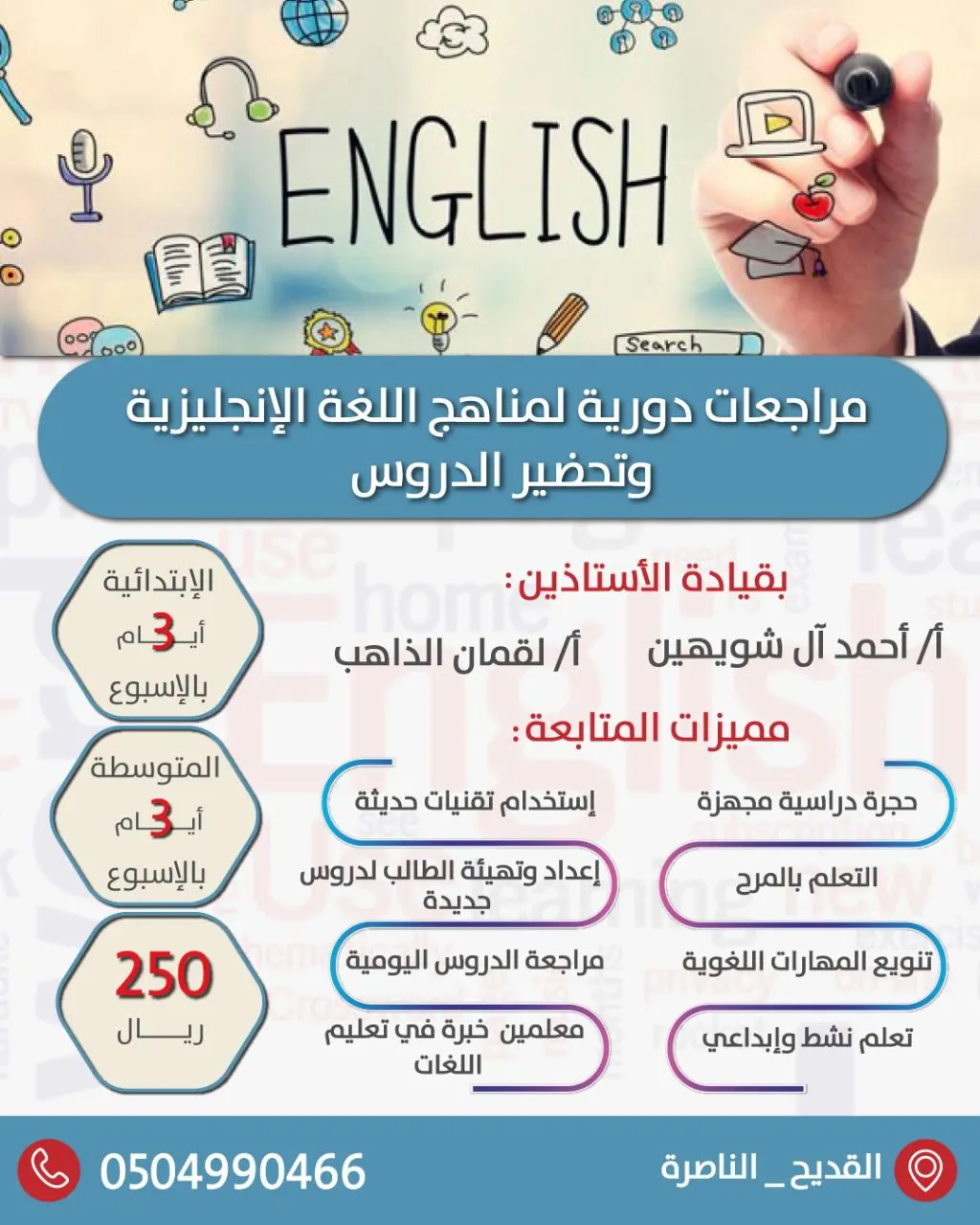 بدء التسجيل في برامج متابعة المناهج الإنجليزية للابتدائية والمتوسطة بمركز «A2Z courses»