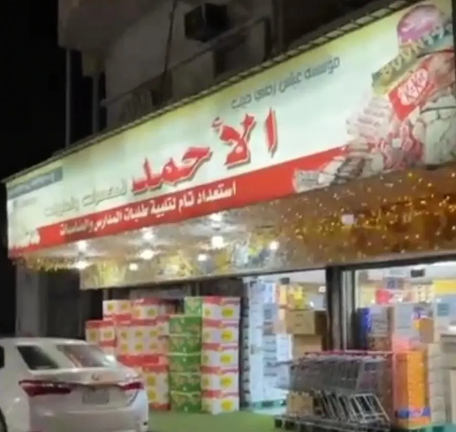 عروض العودة للمدارس.. الأحمد للحلويات والمكسرات حطم الأسعار
