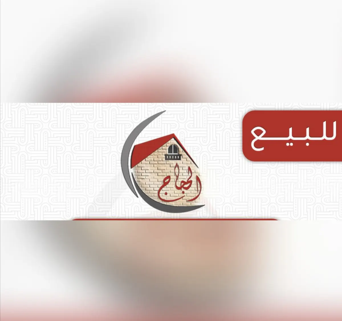 ڤلل ودوبلكسات للبيع.. مطابقة لمواصفات أرامكو